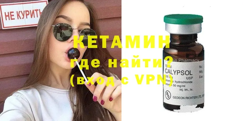 где купить   Зверево  Кетамин ketamine 